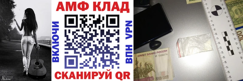 даркнет сайт Светлоград Амфетамин Premium