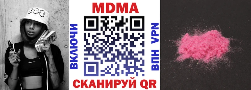 МДМА кристаллы  Светлоград 